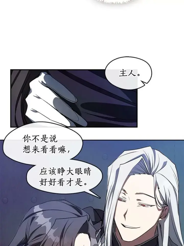 漫画《无法逃离的黑暗》23.奴隶交易所第44张图