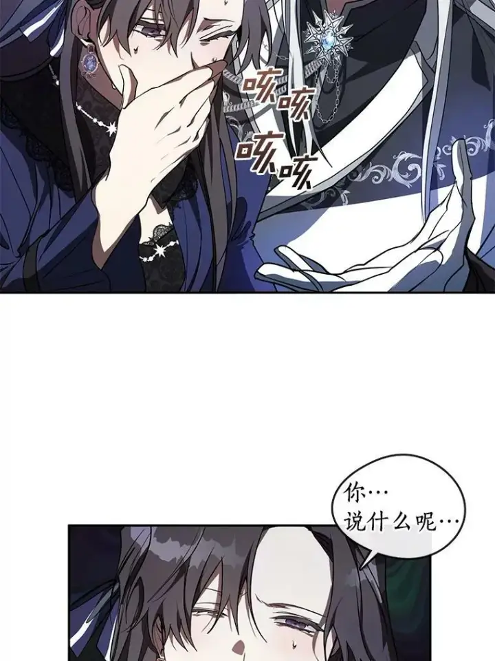 漫画《无法逃离的黑暗》23.奴隶交易所第45张图