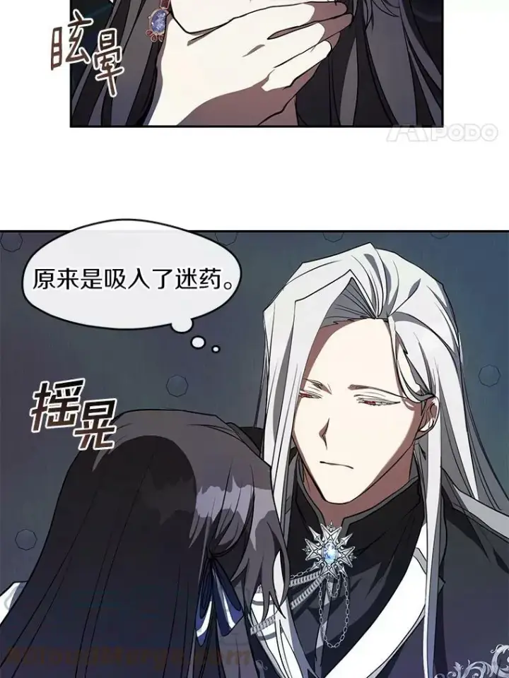 漫画《无法逃离的黑暗》23.奴隶交易所第46张图