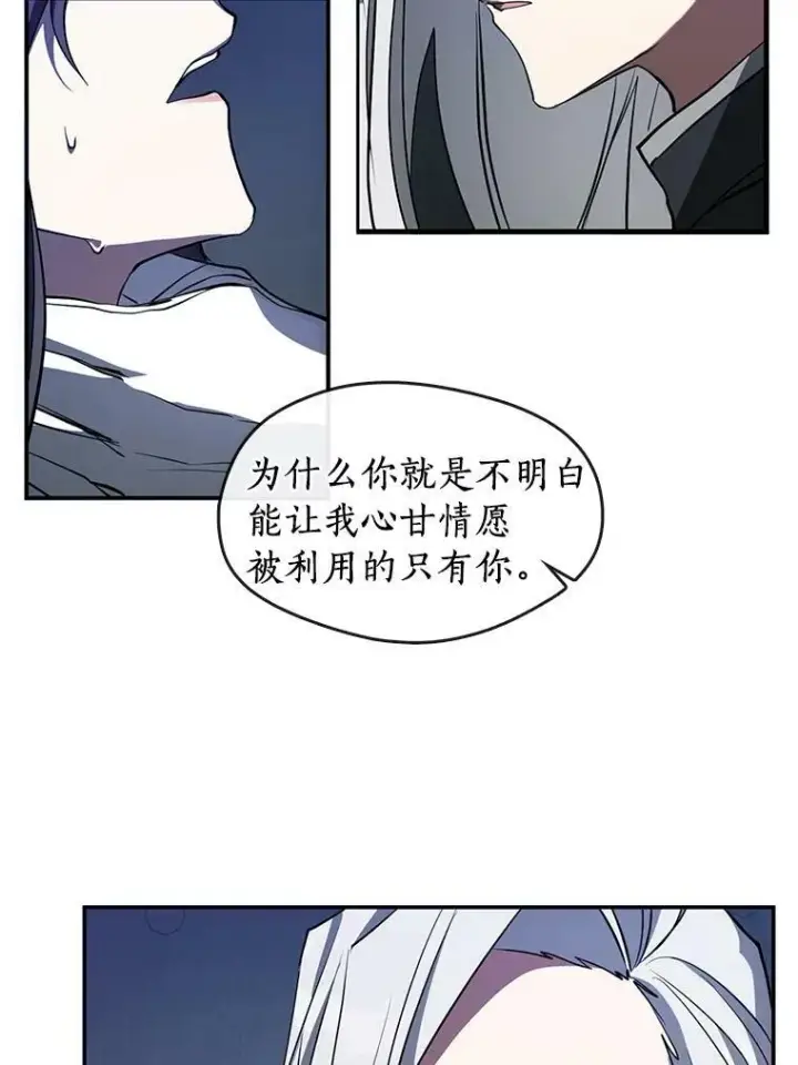 漫画《无法逃离的黑暗》23.奴隶交易所第48张图