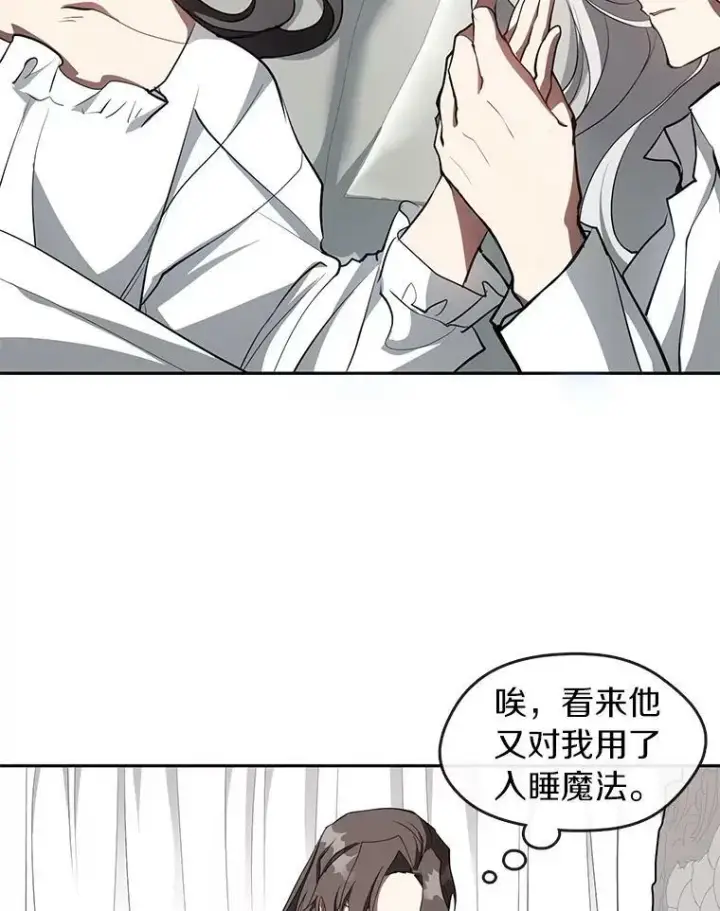 漫画《无法逃离的黑暗》23.奴隶交易所第5张图