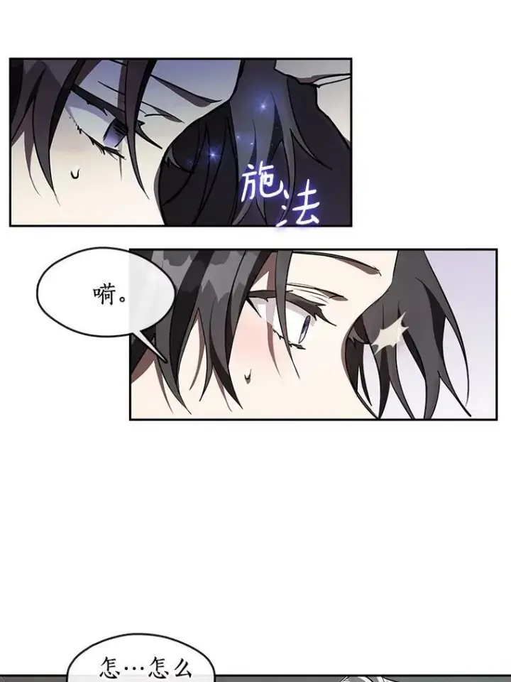 漫画《无法逃离的黑暗》23.奴隶交易所第51张图