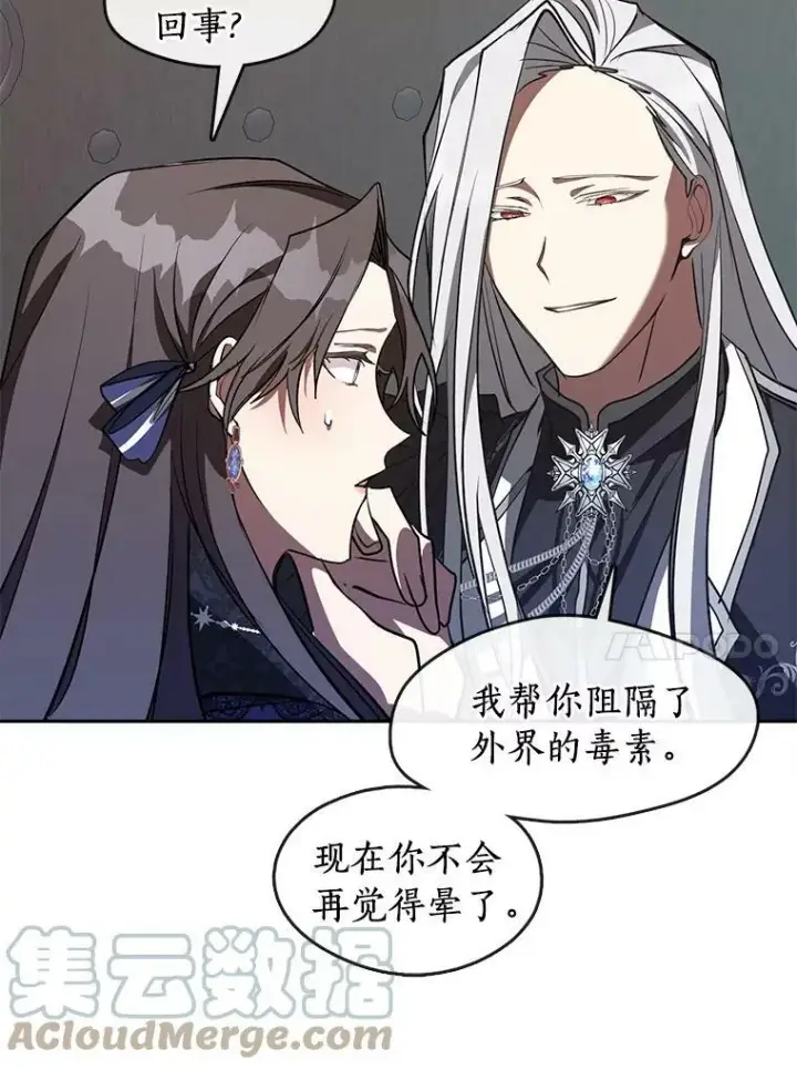 漫画《无法逃离的黑暗》23.奴隶交易所第52张图