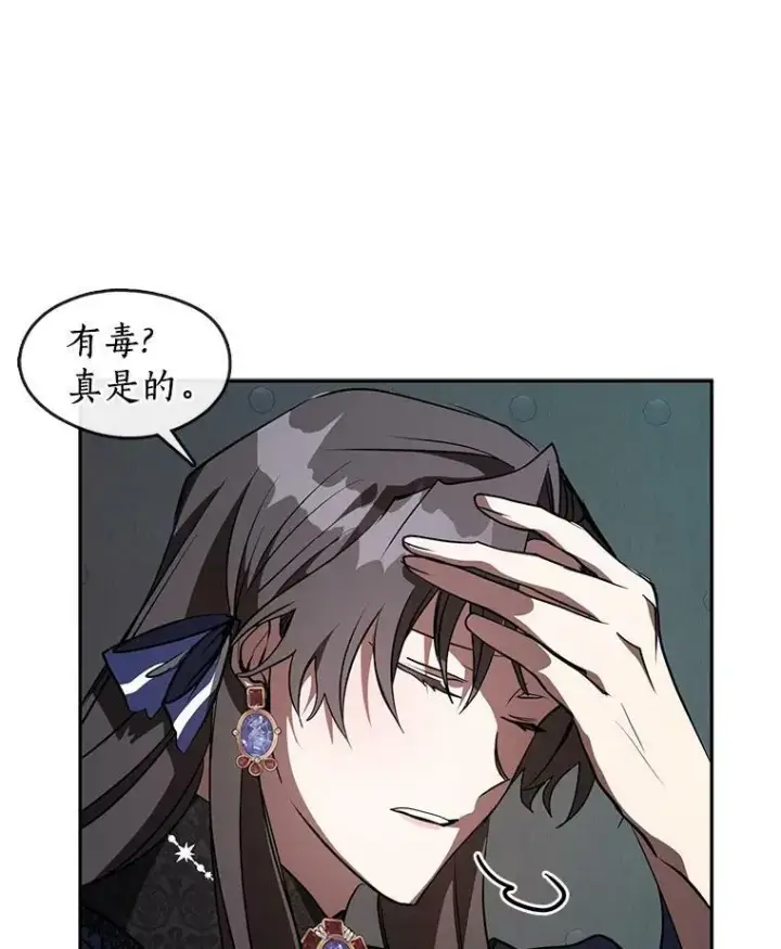 漫画《无法逃离的黑暗》23.奴隶交易所第53张图