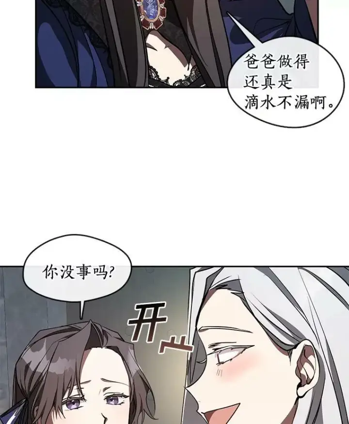 漫画《无法逃离的黑暗》23.奴隶交易所第54张图