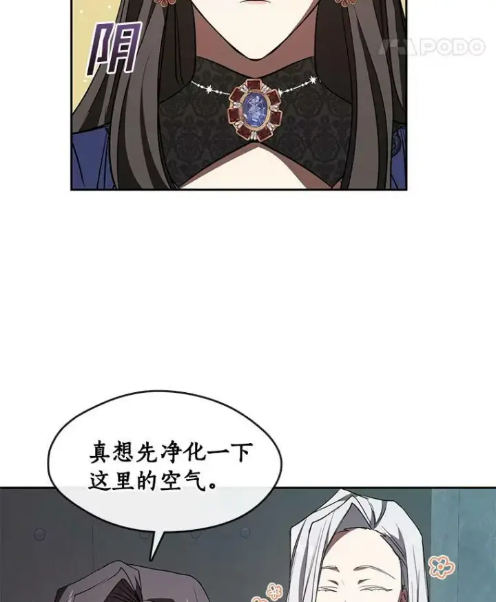 漫画《无法逃离的黑暗》23.奴隶交易所第56张图