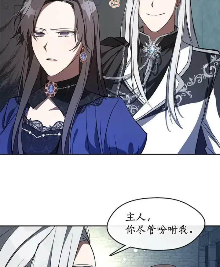 漫画《无法逃离的黑暗》23.奴隶交易所第57张图