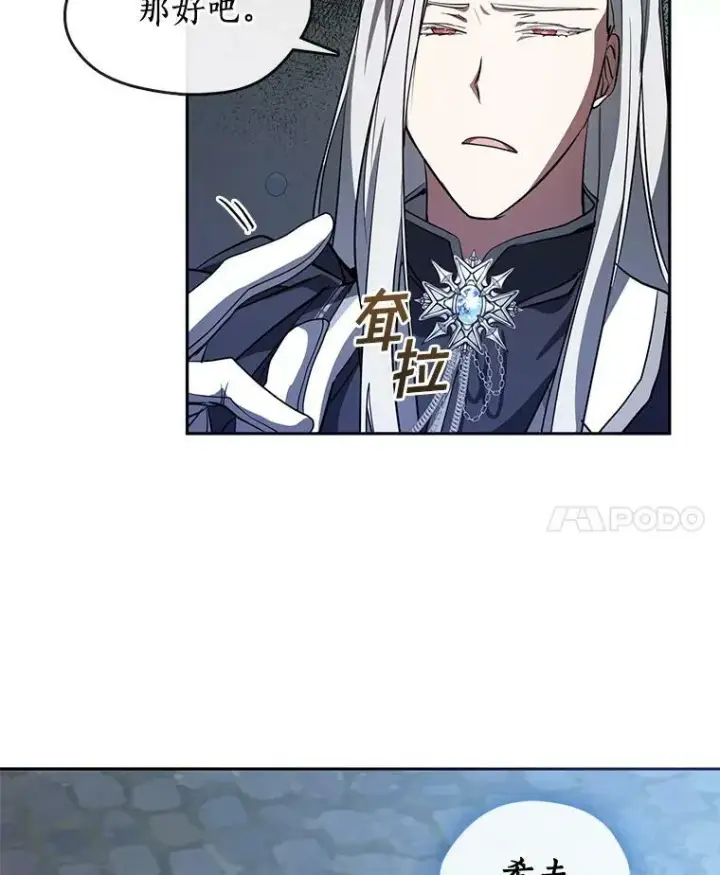 漫画《无法逃离的黑暗》23.奴隶交易所第59张图