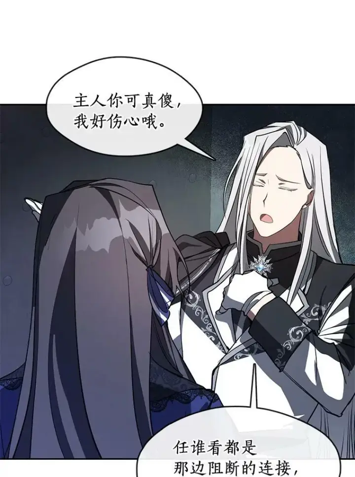 漫画《无法逃离的黑暗》23.奴隶交易所第65张图