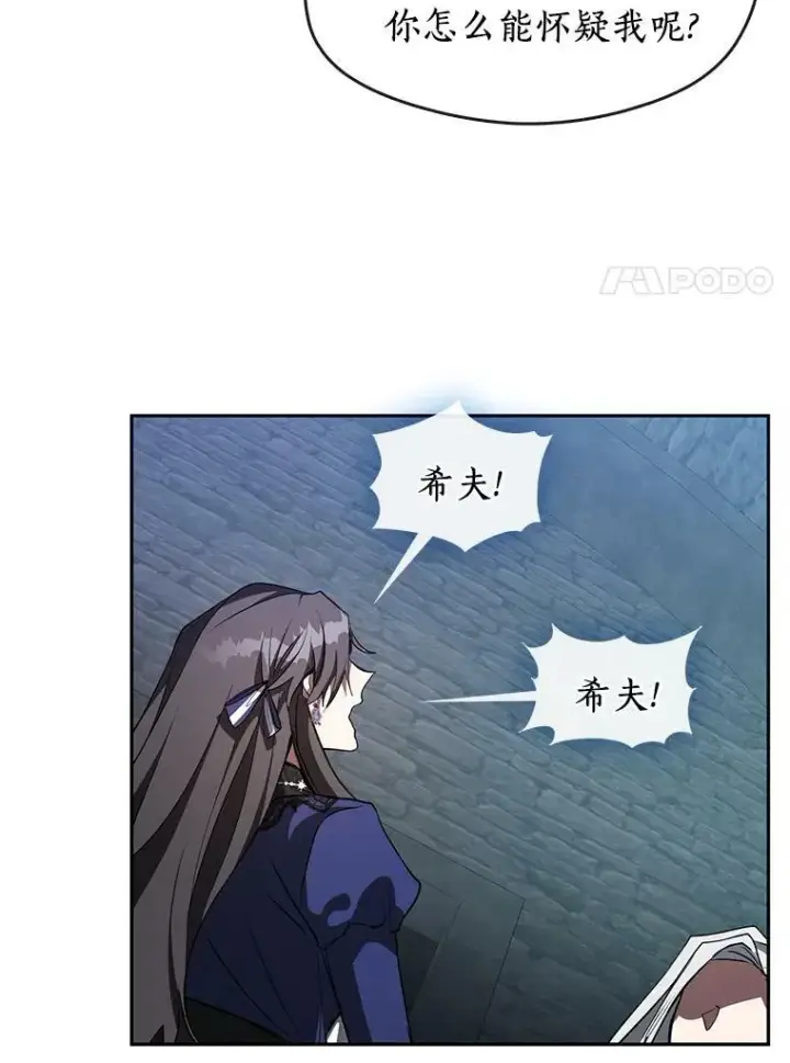 漫画《无法逃离的黑暗》23.奴隶交易所第66张图