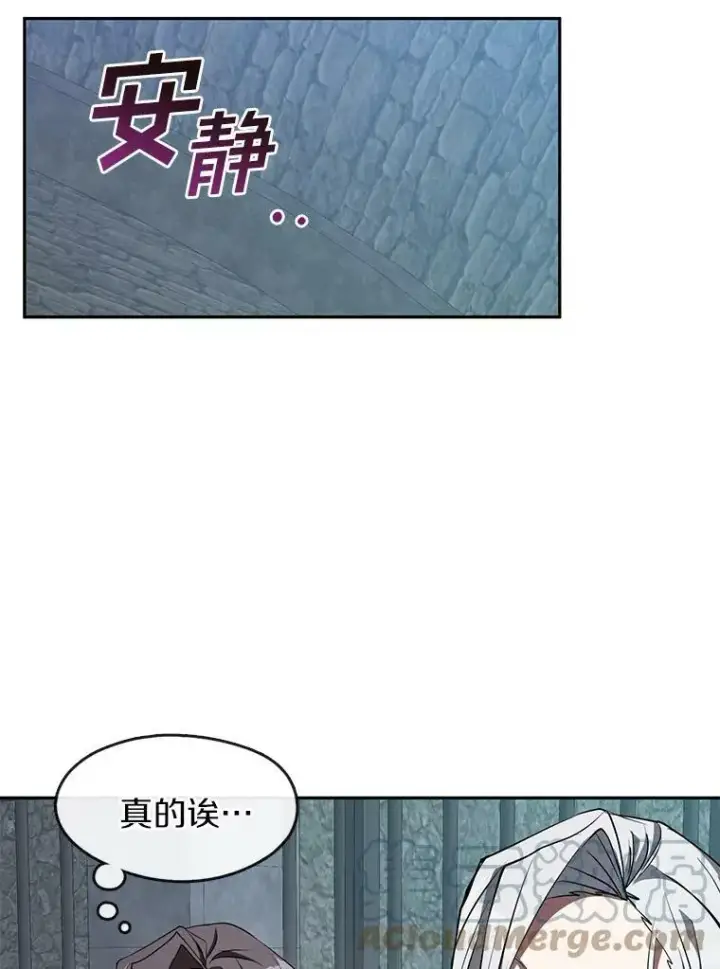 漫画《无法逃离的黑暗》23.奴隶交易所第67张图