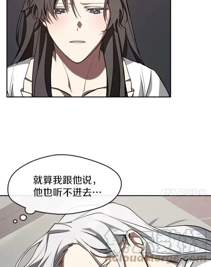 漫画《无法逃离的黑暗》23.奴隶交易所第7张图
