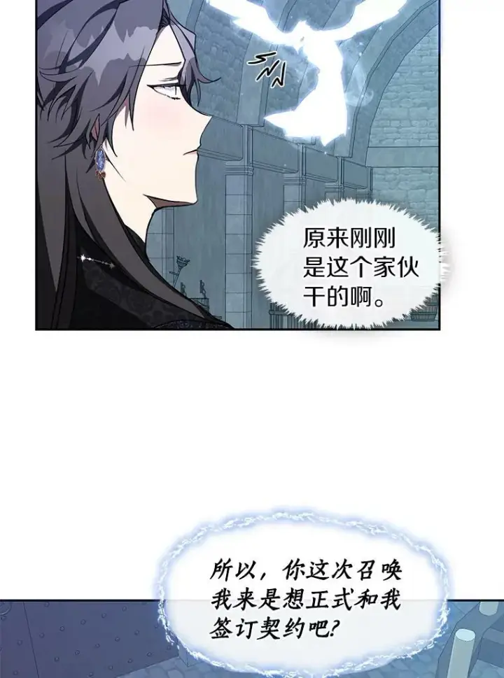 漫画《无法逃离的黑暗》23.奴隶交易所第71张图