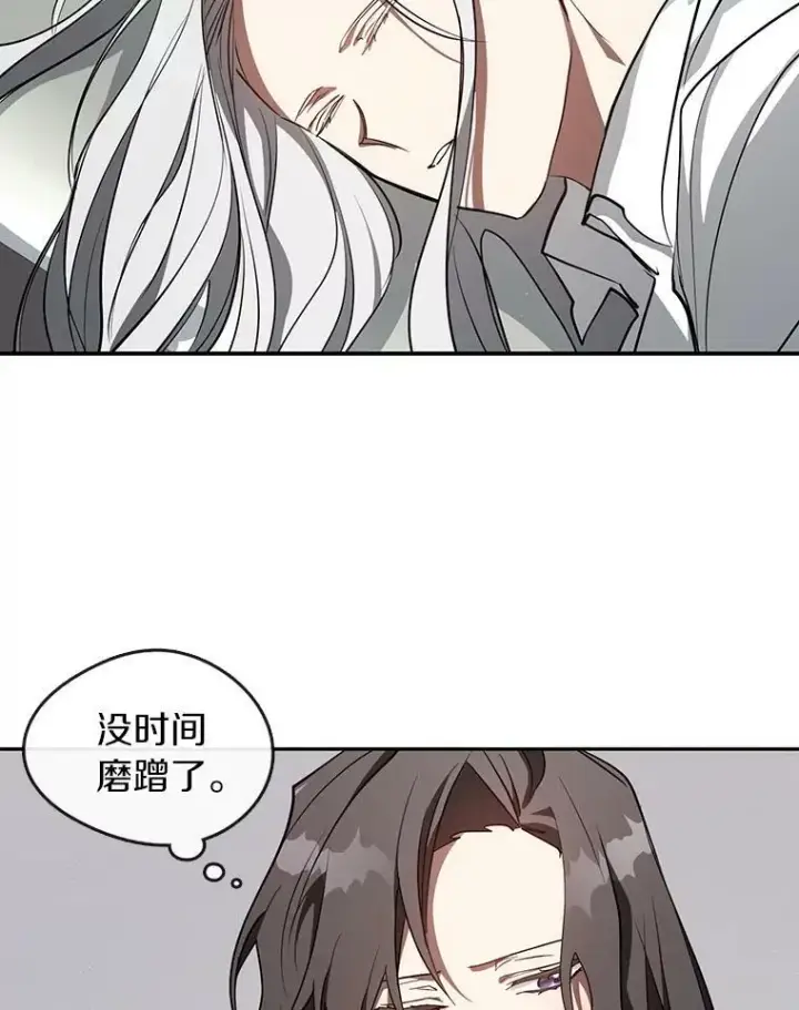 漫画《无法逃离的黑暗》23.奴隶交易所第8张图