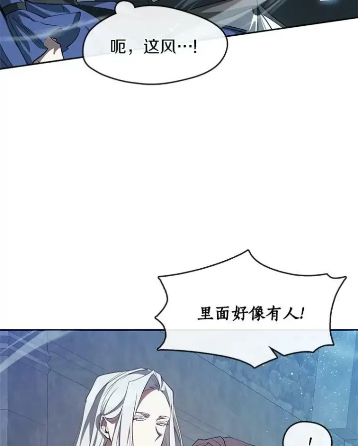 漫画《无法逃离的黑暗》23.奴隶交易所第80张图