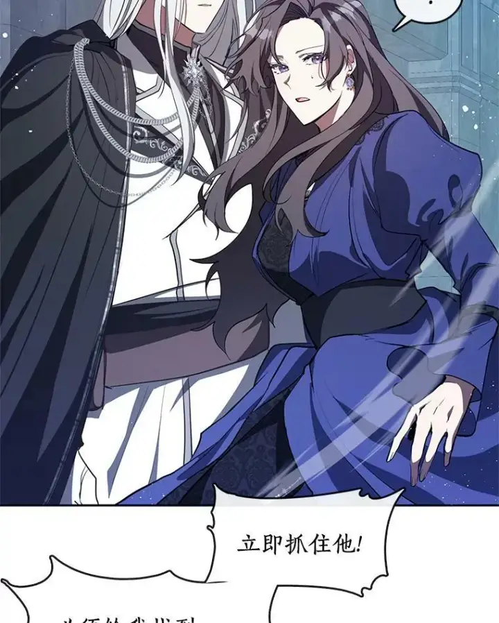 漫画《无法逃离的黑暗》23.奴隶交易所第81张图
