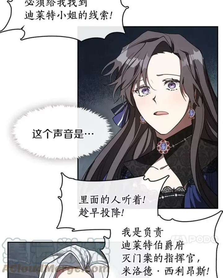 漫画《无法逃离的黑暗》23.奴隶交易所第82张图