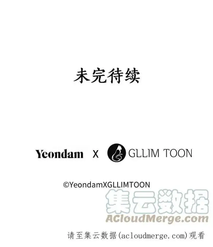 漫画《无法逃离的黑暗》23.奴隶交易所第85张图