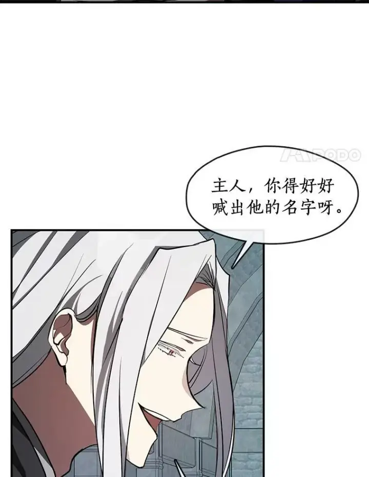 漫画《无法逃离的黑暗》24.又见皇太子第21张图