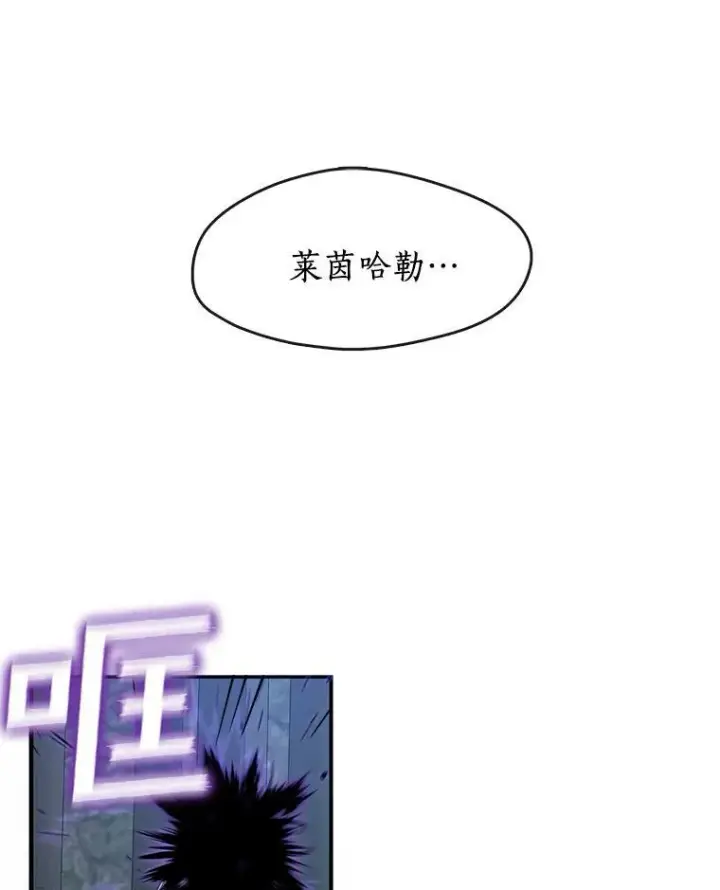 漫画《无法逃离的黑暗》24.又见皇太子第23张图