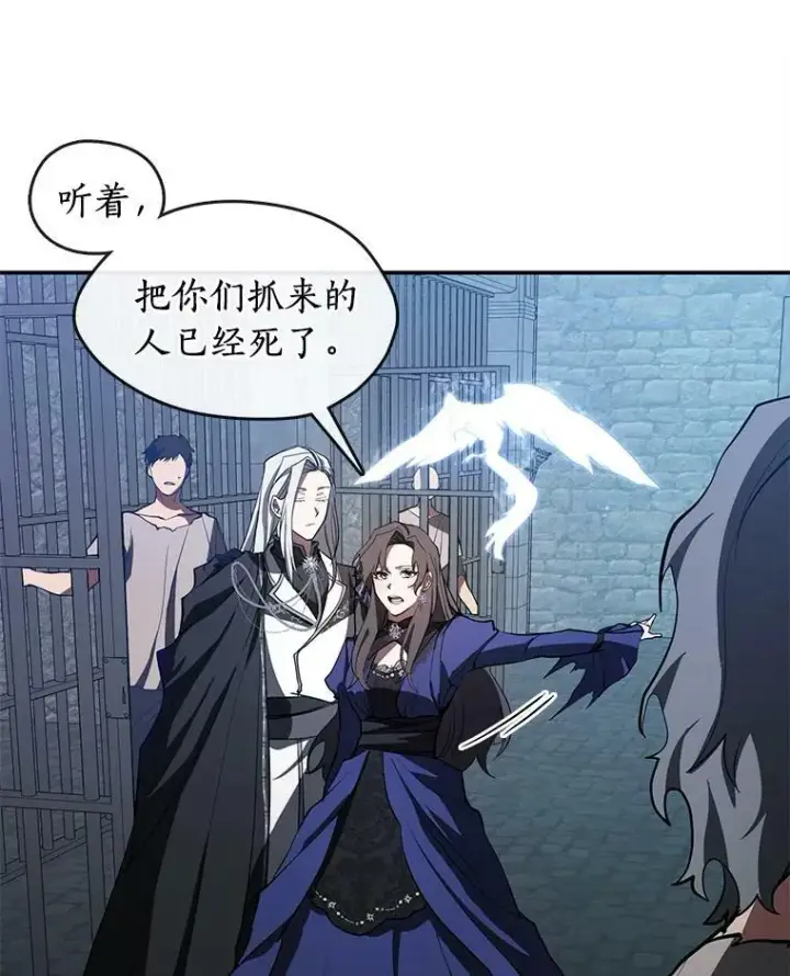 漫画《无法逃离的黑暗》24.又见皇太子第27张图