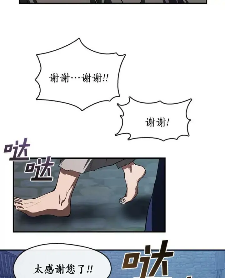 漫画《无法逃离的黑暗》24.又见皇太子第30张图