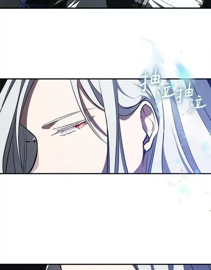 漫画《无法逃离的黑暗》24.又见皇太子第36张图