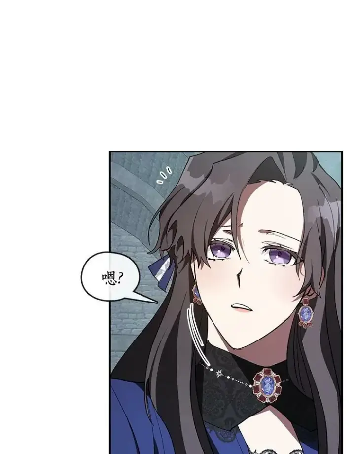 漫画《无法逃离的黑暗》24.又见皇太子第42张图