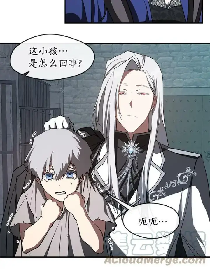 漫画《无法逃离的黑暗》24.又见皇太子第43张图