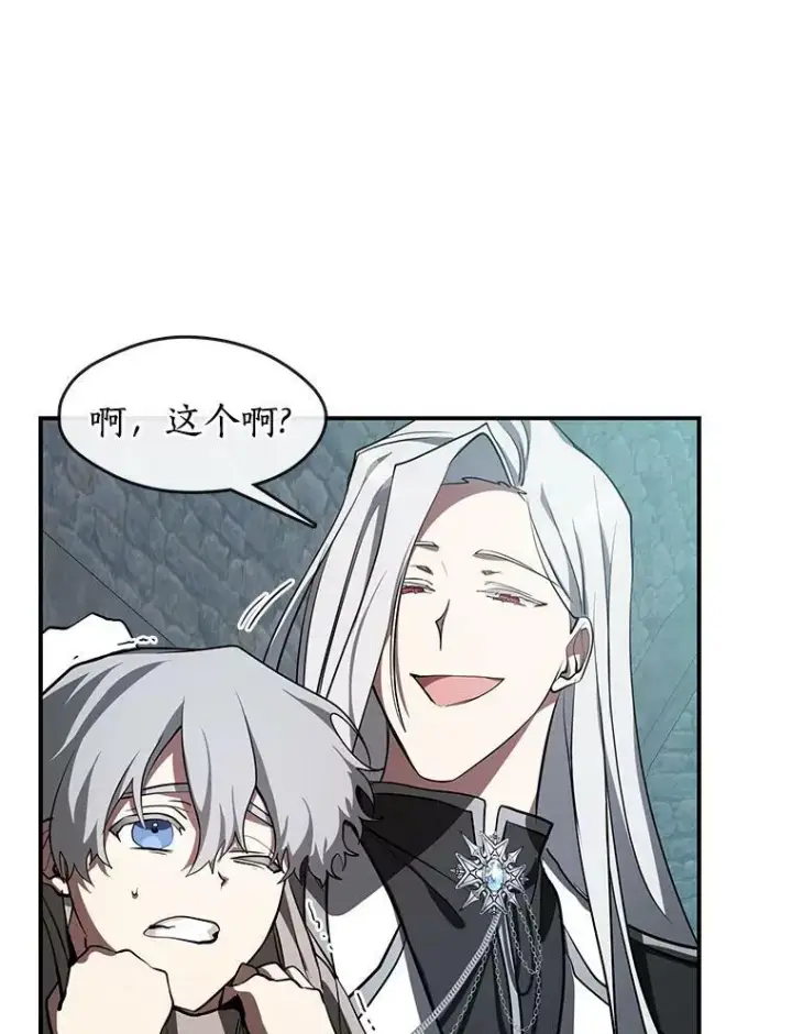 漫画《无法逃离的黑暗》24.又见皇太子第44张图
