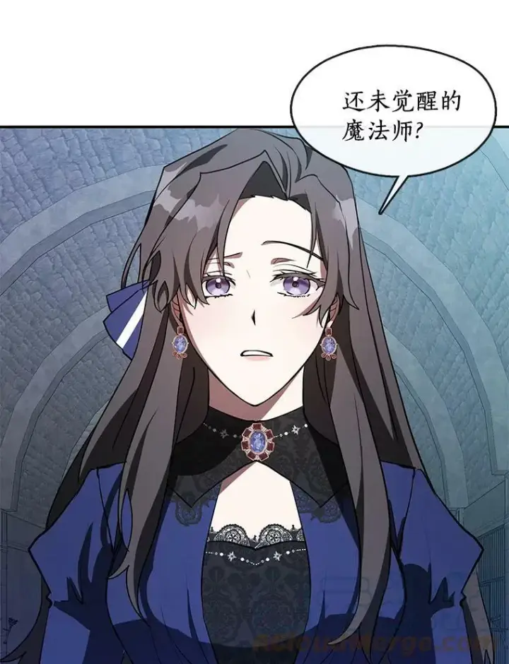 漫画《无法逃离的黑暗》24.又见皇太子第46张图