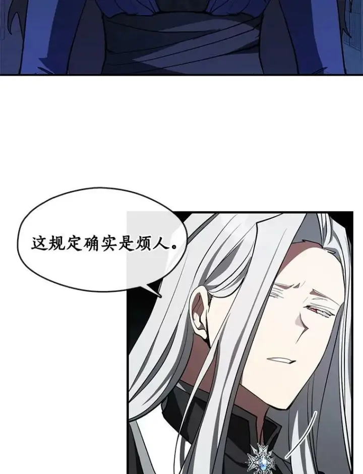 漫画《无法逃离的黑暗》24.又见皇太子第47张图