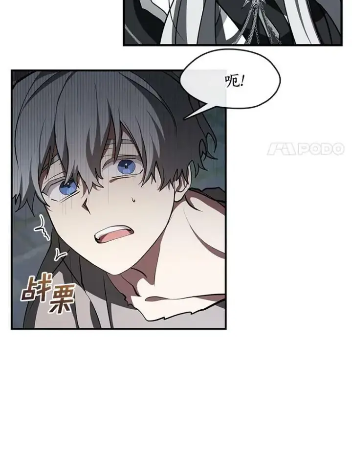 漫画《无法逃离的黑暗》24.又见皇太子第48张图