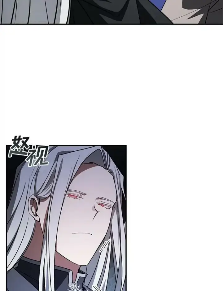 漫画《无法逃离的黑暗》24.又见皇太子第50张图
