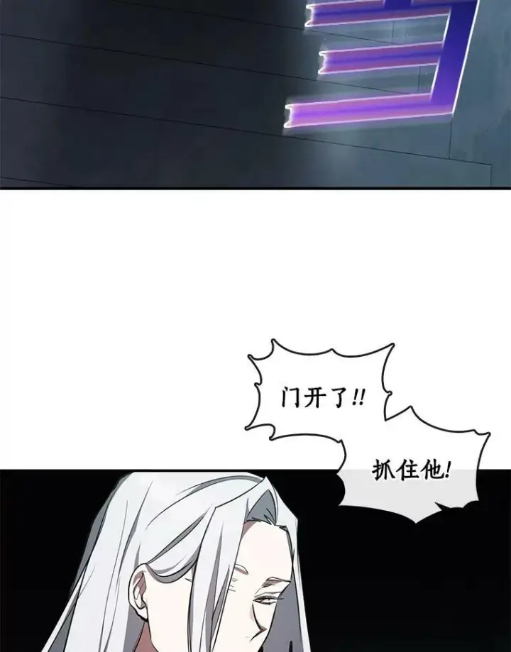 漫画《无法逃离的黑暗》24.又见皇太子第56张图
