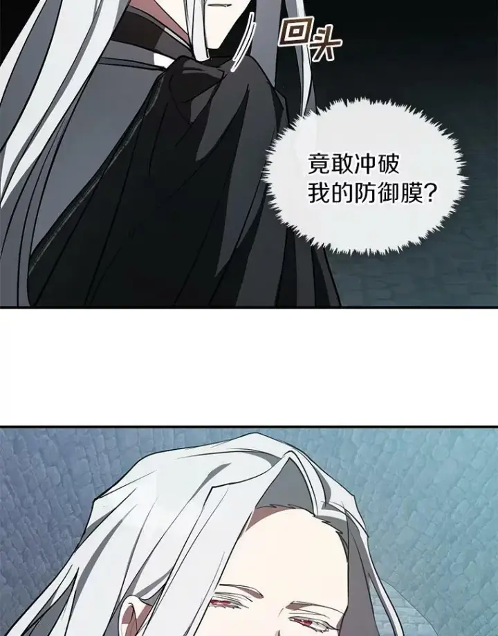 漫画《无法逃离的黑暗》24.又见皇太子第57张图