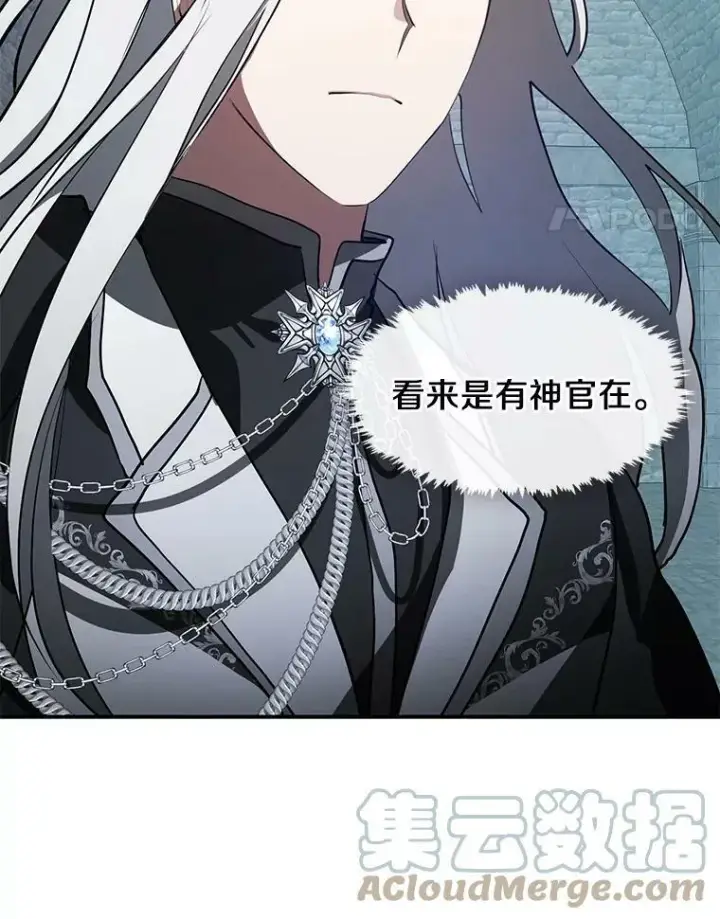 漫画《无法逃离的黑暗》24.又见皇太子第58张图