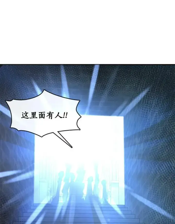 漫画《无法逃离的黑暗》24.又见皇太子第59张图