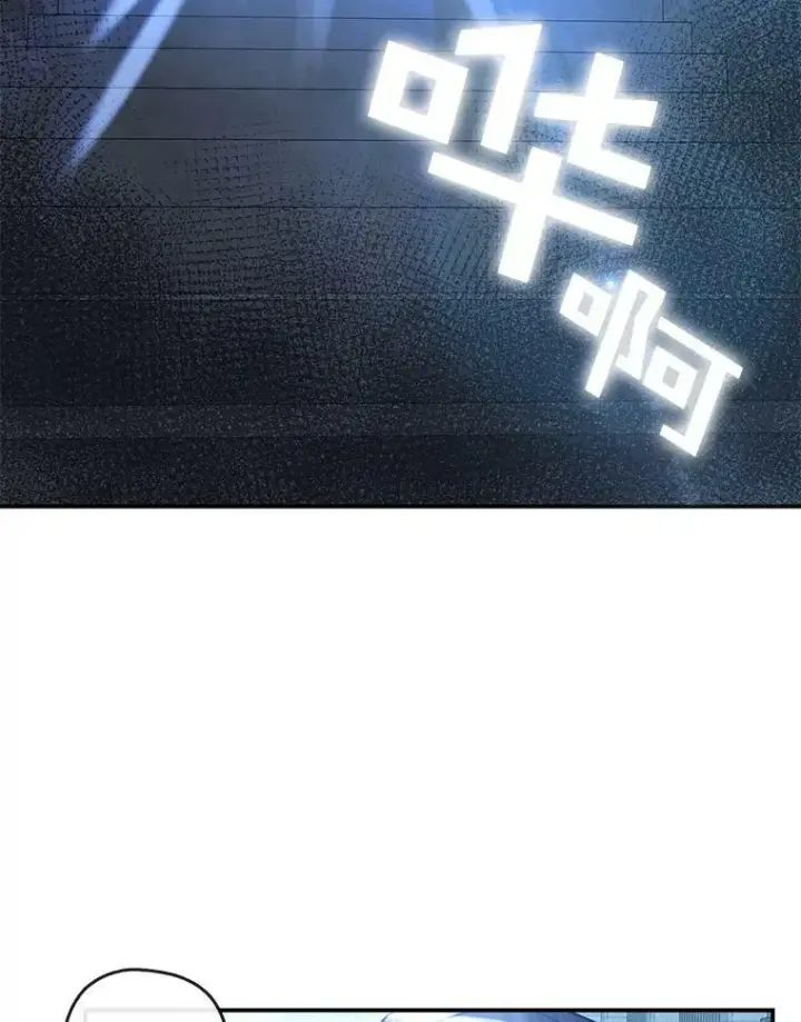 漫画《无法逃离的黑暗》24.又见皇太子第60张图