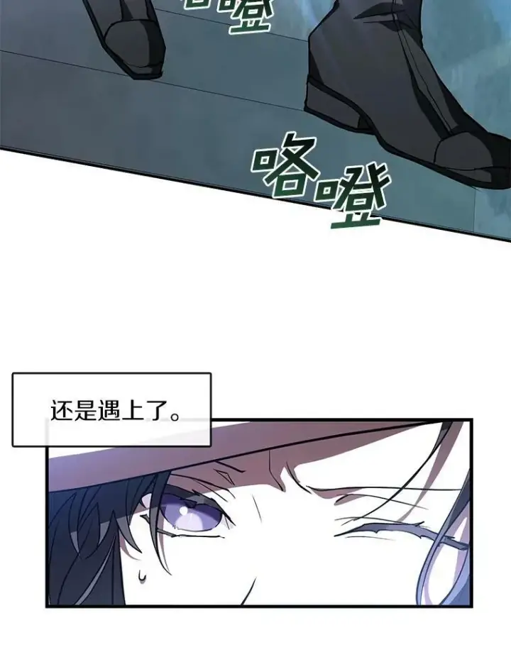 漫画《无法逃离的黑暗》24.又见皇太子第62张图