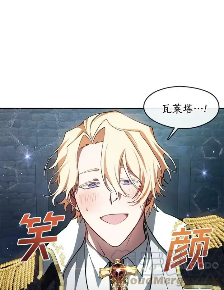 漫画《无法逃离的黑暗》24.又见皇太子第64张图