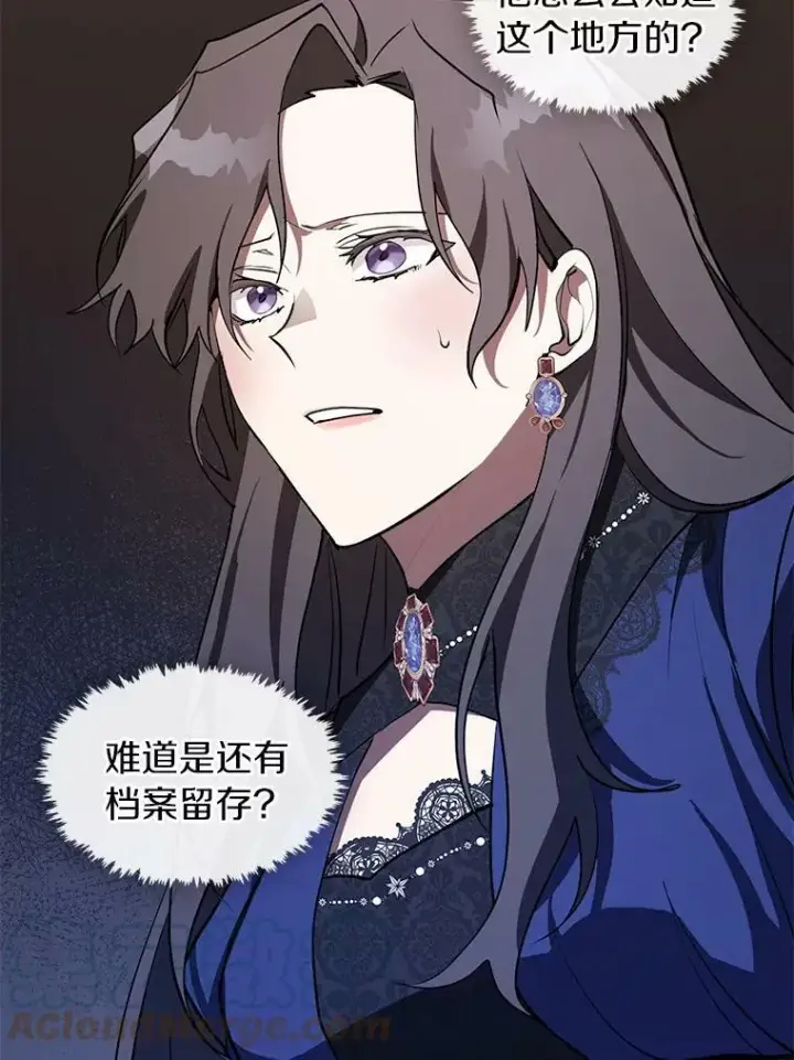 漫画《无法逃离的黑暗》24.又见皇太子第7张图