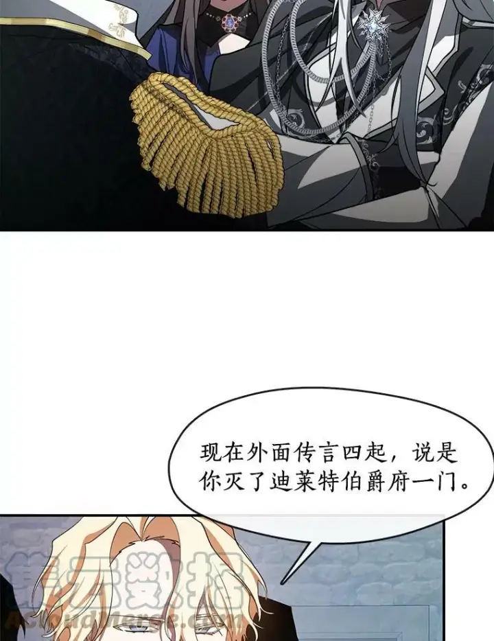 漫画《无法逃离的黑暗》24.又见皇太子第70张图