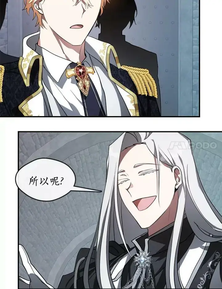漫画《无法逃离的黑暗》24.又见皇太子第71张图