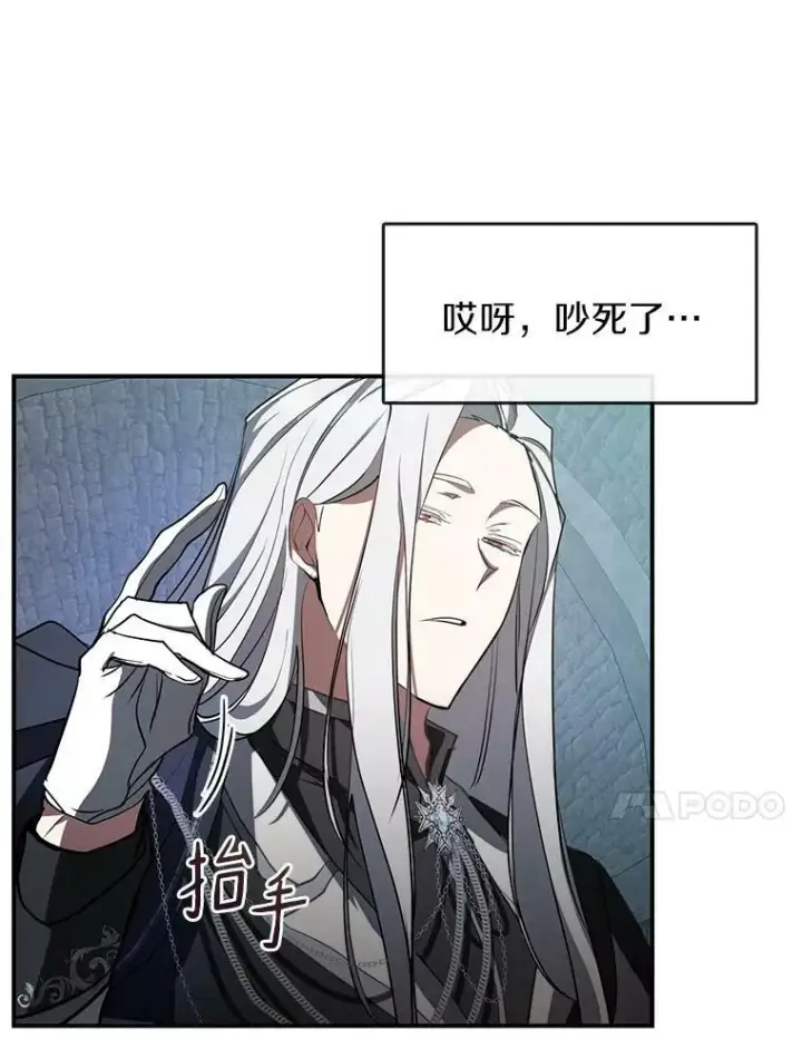 漫画《无法逃离的黑暗》24.又见皇太子第74张图