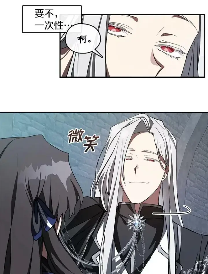 漫画《无法逃离的黑暗》24.又见皇太子第75张图