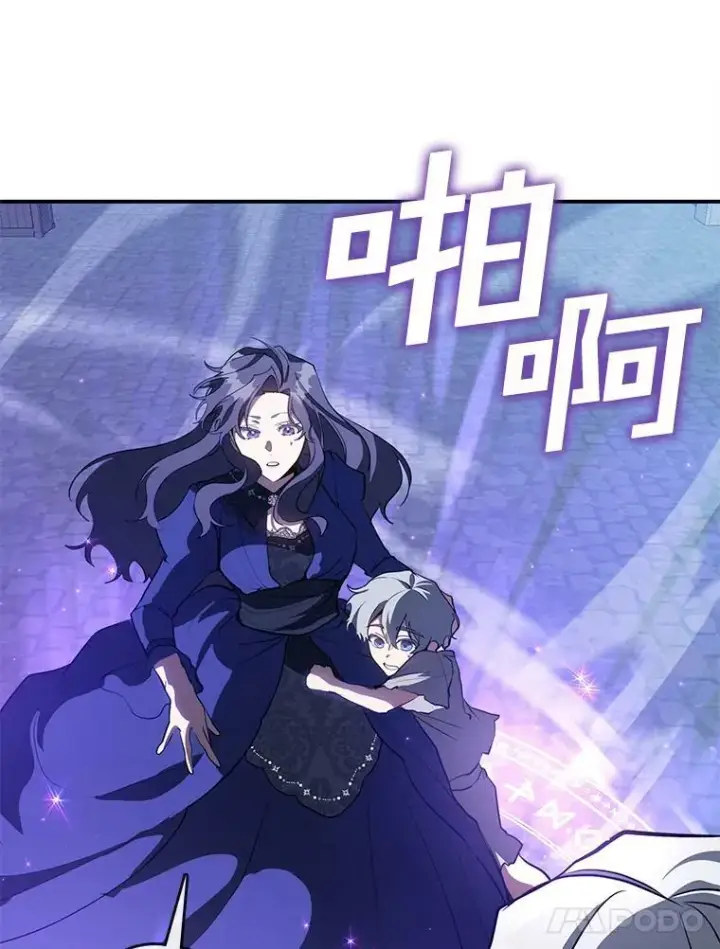 漫画《无法逃离的黑暗》24.又见皇太子第78张图