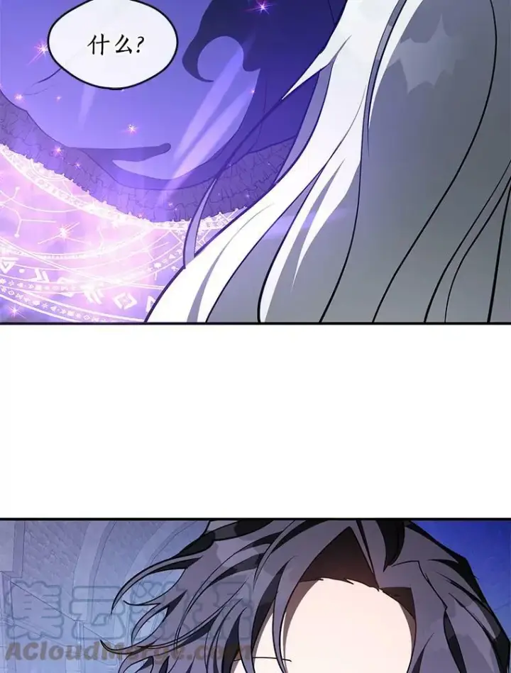 漫画《无法逃离的黑暗》24.又见皇太子第79张图
