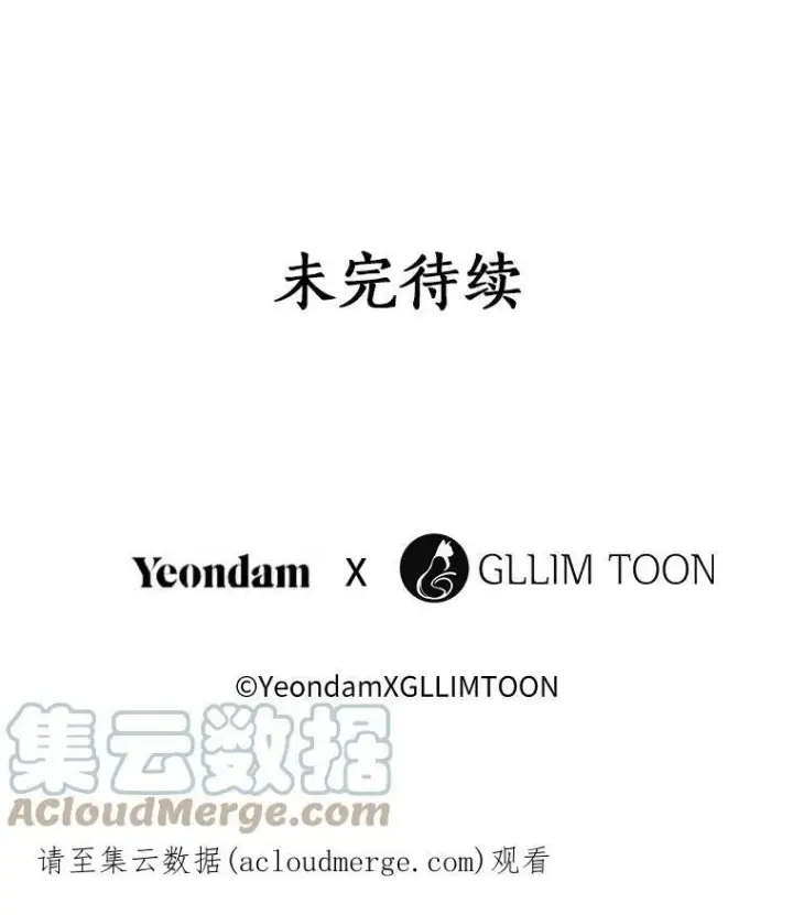 漫画《无法逃离的黑暗》24.又见皇太子第82张图