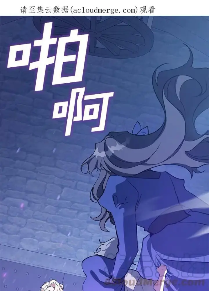 漫画《无法逃离的黑暗》24.又见皇太子第83张图